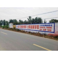 宜春墙体广告发布户外墙面广告保险刷墙广告