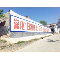 湖南岳阳农村墙体广告,岳阳周边墙体广告