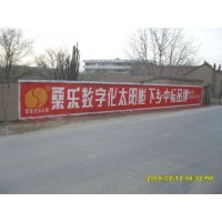 眉山墙体广告发布  自贡乡镇户外墙体广告