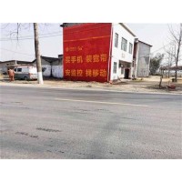 达州墙体广告价格  四川户外围墙刷墙广告
