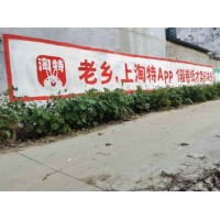 成都墙体广告价格  自贡农村汽车刷墙广告