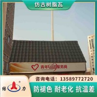 河南济源合成仿古瓦 古建屋面瓦 农村自建房用瓦适用范围广