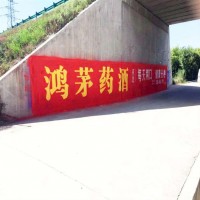 毕节农村墙体广告,毕节电器刷墙广告发布