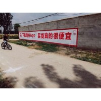 贵阳农村墙体广告,贵阳房地产刷墙广告价格