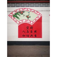 晋城墙体彩绘 晋中乡村墙绘 大同新农村建设主题绘画
