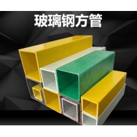 厂家绝缘玻璃钢方管