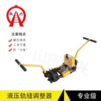 山东液压双项轨缝调整器产品大全