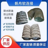 帆布软连接—帆布软连接制作