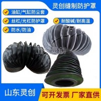 缝制防尘罩—缝制防尘罩厂家