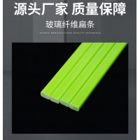 厂家批发高强度玻璃钢纤维条扁条