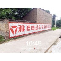 甘肃嘉峪关通道美化墙报价   化肥刷墙广告报价