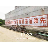 庆阳地下室墙面美化发布   涂料刷墙广告发布