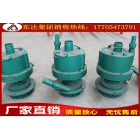 东达FQW50-25-w矿用风动潜水泵--使用维护及保养