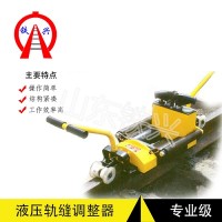 福建液压钢轨缝隙调整器放心选择