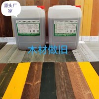 优木宝-古建筑修复，景区木结构仿古做旧剂