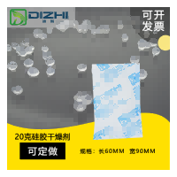 广东迪智DIZHI防潮珠工厂20克工业无纺布硅胶干燥剂