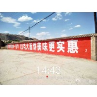 玉林乡镇街头广告,玉林刷墙广告技术