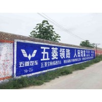 梧州墙体写标语,梧州刷墙广告发布