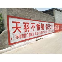 百色围墙广告,百色刷墙广告热线