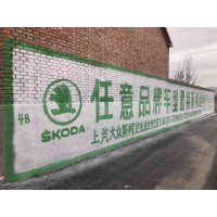 嘉峪关 五一墙体喷绘广告发布 推广刷墙广告成熟的技术