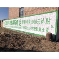 嘉峪关 建设墙体喷绘广告发布 环保刷墙广告成本低效益好