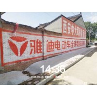 嘉峪关 五一墙体喷绘广告特点 品牌刷墙广告见证时代变迁