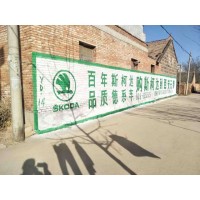 定西漳县手写手绘墙体广告大字 墙体广告是发展新征程