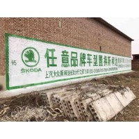 陇南文县手绘墙体广告油漆 外墙刷大字理论新境界