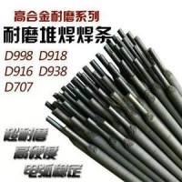 ND906橡胶和塑料挤压螺杆堆焊焊条