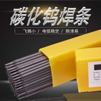 D547Mo铬镍硅阀门堆焊焊条