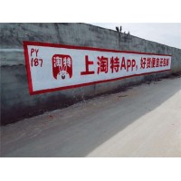 梅州墙体广告,梅州刷墙广告服务恪尽职守