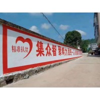广州墙体广告,广州刷墙广告热线责有攸归