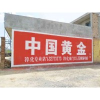 汕尾墙体广告,汕尾刷墙广告联系方式爱岗敬业