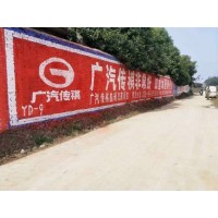 佛山墙体广告,佛山刷墙广告电号话码团结协作