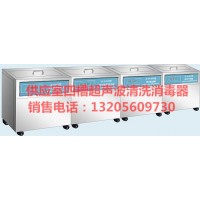 供应室四合一超声波清洗消毒机