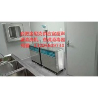 供应室医用双槽式清洗机（多槽式）