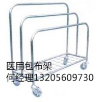 医用不锈钢包布存放架