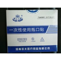 一次性使用瓶口贴的供应商