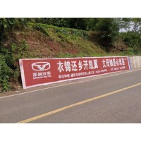 宣城化妆品墙体广告,宣城文化墙标语