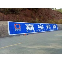 马鞍山厨卫墙体广告,马鞍山刷墙广告公司