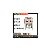 气动回收式手动喷砂机五金件除锈翻新普压箱式喷砂机