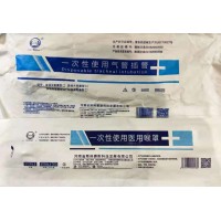 一次性使用气管插管