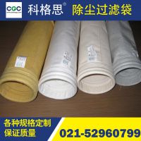 三一重工搅拌站布袋沥青拌和站除尘器滤袋生产厂家科格思