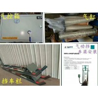 矿用斜巷气动挡车梁 QZCL型气动挡车梁 气动挡车梁安装