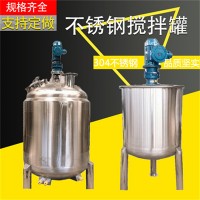 普宁市康之兴立式液体搅拌罐搅拌配料罐各种规格款式齐全经久质高