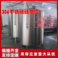 海淀区康之兴不锈钢锥形储酒罐食用油储存罐品质坚固品质为先精工