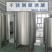 滕州康之兴不锈钢锥形储酒罐食用油储存罐量大从优价廉镜面抛光