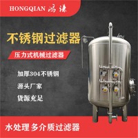 延吉市康之兴多介质过滤器不绣钢过滤器注重品质做工精细品质坚实