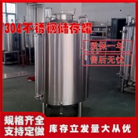 邢台康之兴不锈钢原料储存罐不锈钢酒罐厂家定制质保无忧厂家直发
