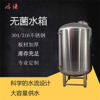 九江市康之兴反渗透无菌水箱不绣钢无菌水箱造就品牌用途广泛货源